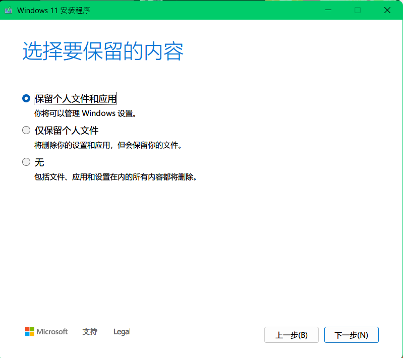 setup.exe screenshot